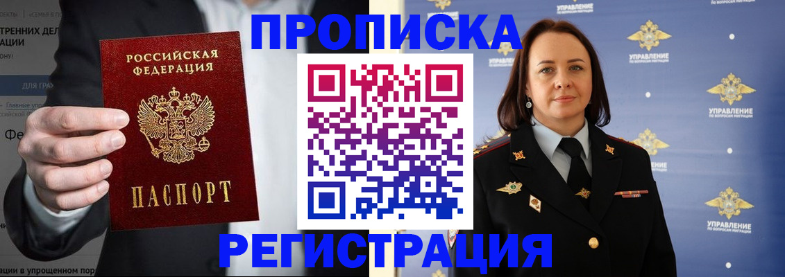 временная регистрация адрес в Читинской области